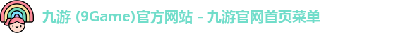 九游官网平台